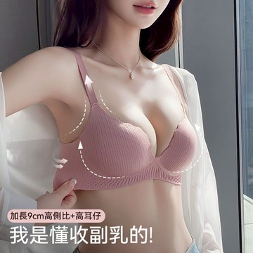 SecretWorld聚攏爆乳小胸顯大内衣 厚墊內衣 無鋼圈內衣 爆乳內衣 無痕內衣 集中內衣  聚攏內衣 內衣套裝