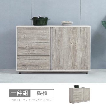 時尚屋  [MX20]安德森4尺餐櫃MX20-A21-20-免運費/免組裝/餐櫃