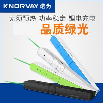 諾為N75 綠光鋰電ppt翻頁筆激光遙控筆電子白板教鞭投影筆教師用