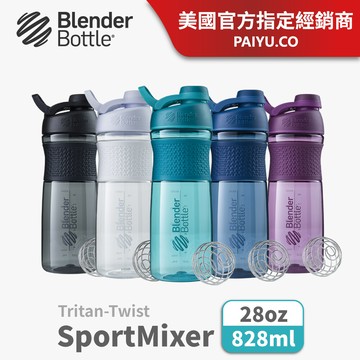 blender bottle新款twistsportmixer28oz搖搖杯運動水壺