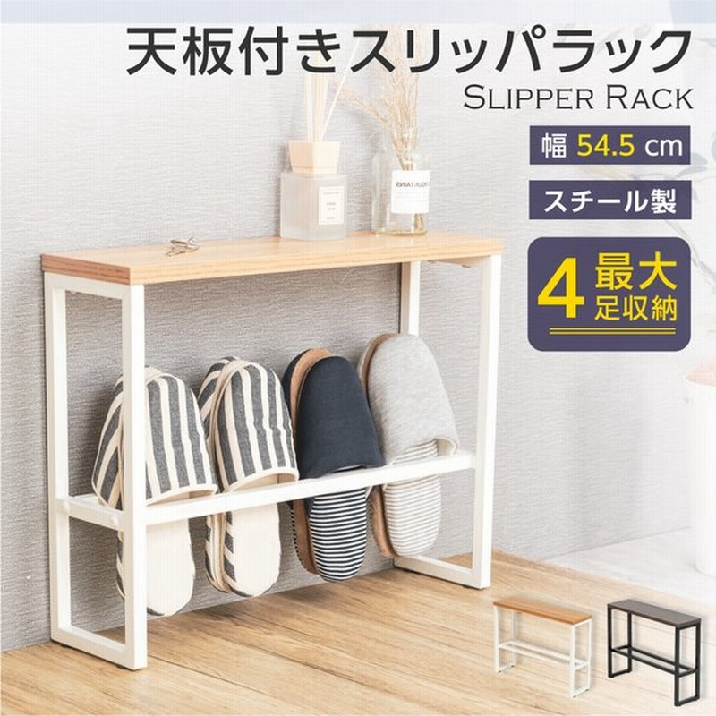 25％OFF】 送料無料 5個入り スリッパラック スリム スリッパ立て スリッパスタンド スリッパたて スリッパ収納 ボヌール 木製 北欧 おしゃれ  モダン シンプル デザイン 新築祝い 引っ越し祝い