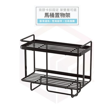 【免運 墊高腳架】馬桶置物架 廁所置物架 浴室收納架 浴室架 馬桶架 浴室層架 收納架 浴室收納 置物架 衛浴置物架