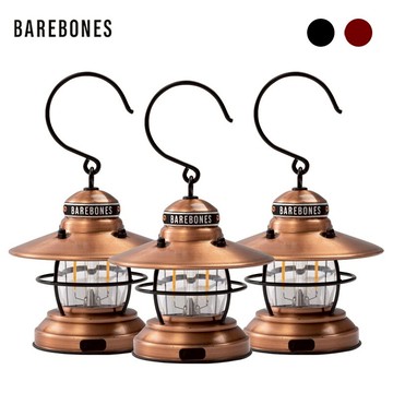 【露營趣】美國 Barebones LIV-276 LIV-277 LIV-278 吊掛營燈組 三入一組 LED燈 USB充電 100流明 迷你營燈 檯燈 吊燈 復古燈 露營燈 野營燈 居家照明