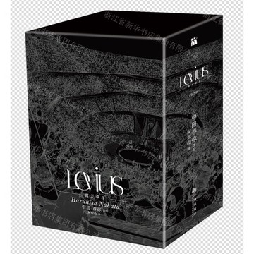 Levius機關拳鬥(上下)丨天龍圖書簡體字專賣店丨9787522526775 (tl2522)