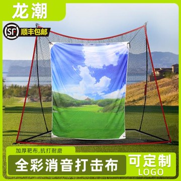 練習網打擊布目標布練習靶心揮桿目標布全彩消音打擊布