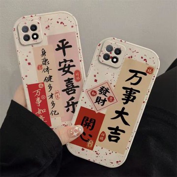 oppoa53 5g/a72手機殼OPPOA53 5G/A72男女新款可愛平安喜樂兔年新年春節紅色兔子