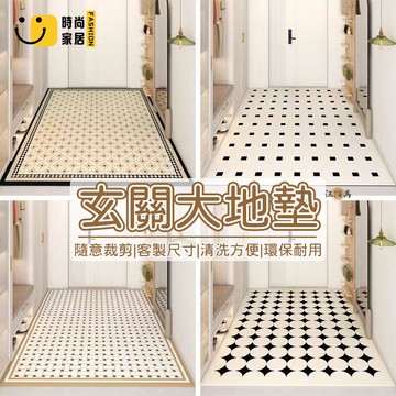 台灣公司 【客製化尺寸 免運】地墊 大地墊 玄關地墊 皮革地墊 免洗地墊 止滑地墊 不卡門地墊 可裁剪地墊 進門地墊 大尺寸1工廠現貨直銷 全館八折 售後保障 店長新品推薦 S930