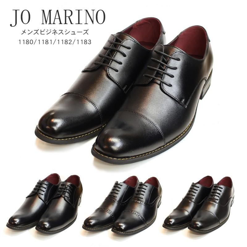 メンズ ビジネスシューズ business shoes ジョーマリノ 1180/1181/1182/1183 Jo Marino 本革 日本製 通勤靴  ストレートチップ LINEショッピング