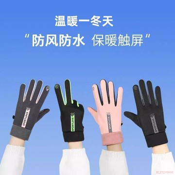 精選好物🌈冬季情侶騎行手套戶外觸屏韓版防風防寒保暖加絨滑雪運動手套男