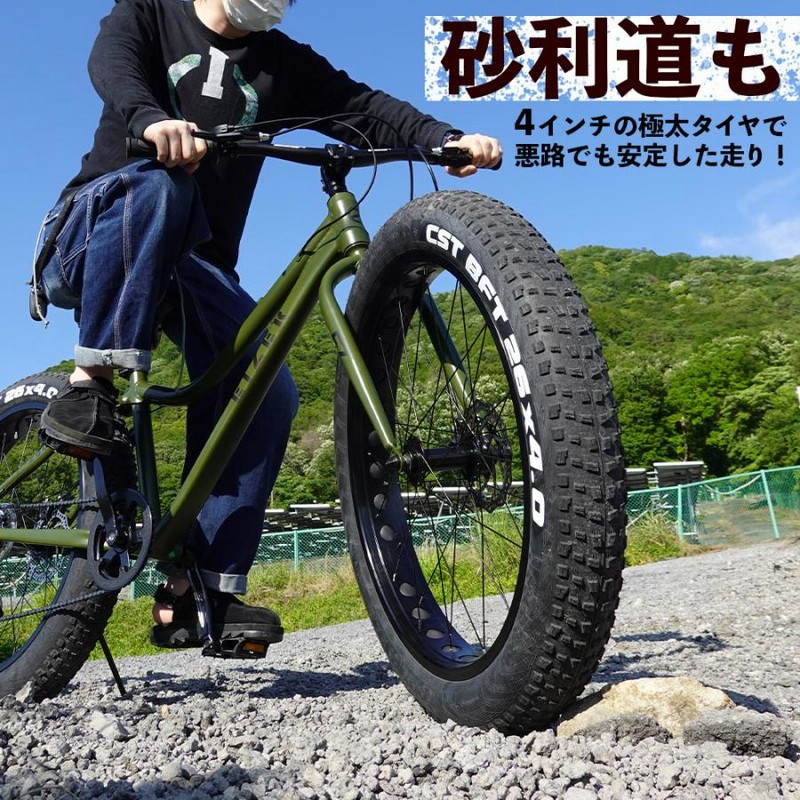 ファットバイク 自転車 26インチ 極太タイヤ 太いタイヤ タイヤが太い