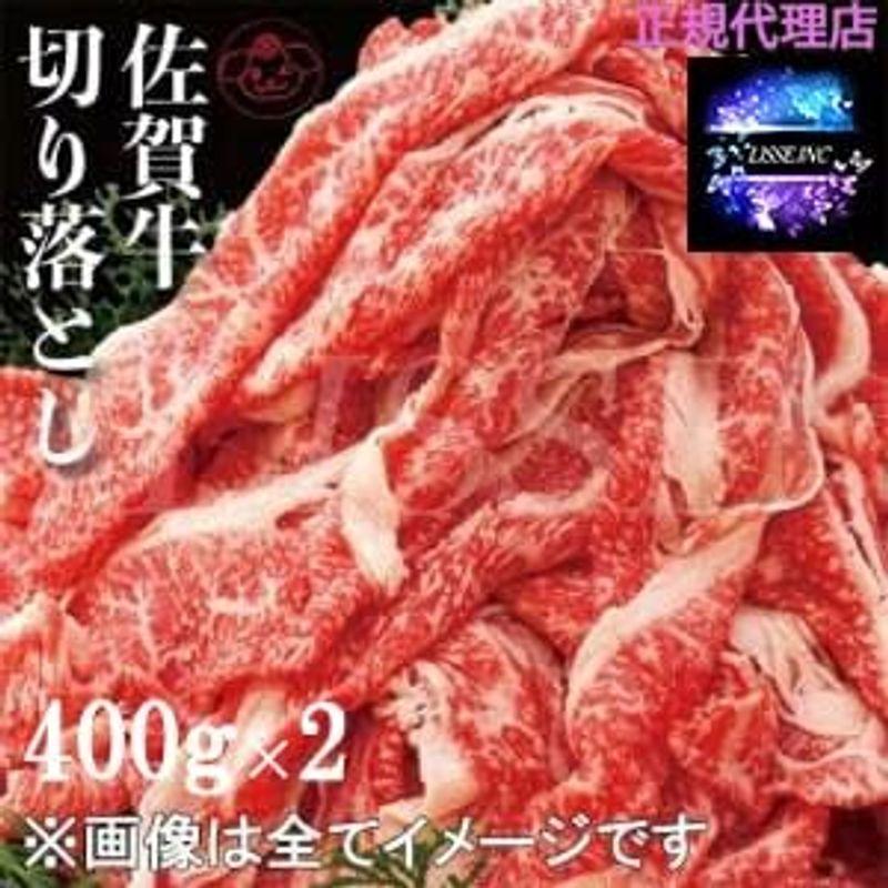 A4クラス佐賀牛切落し モモ・バラ・ネック400g×２点入り お中元 お歳暮 ギフト 贈り物 贈答 ギフト 直送 正規代理店