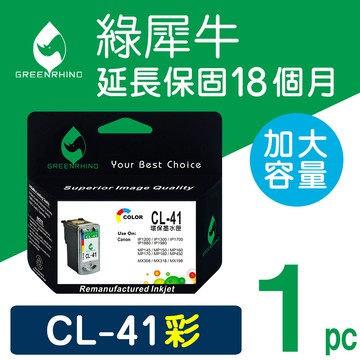 Greenrhino for CANON CL-41 彩色高容量環保墨水匣適用CANON MP145/MP150/MP160/MP170/MP180/MP198/MP145/MP218/MP228/MP450/MP460/MP476