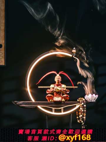 {可打統編 保固一年}齊天大圣孫悟空家居裝飾品新中式禪意倒流香辦公室茶臺燈圈擺件