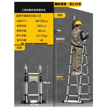 踏板工作梯 臻彩 不鏽鋼伸縮梯 折疊梯 工程梯 A字梯 人字梯（人字梯2.5m 強悍承重 加固加厚 防滑腳套）定製款