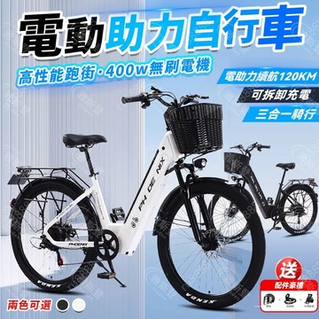 【免掛牌🔥可上路】電動腳踏車 電動車 電動自行車 電輔車 電動輔助腳踏車 電池可拆卸 下雨可騎 電瓶車 電動代步車