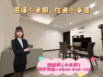 大業大有收租4房~室內空間大~景觀視野棒｜桃園市桃園區大有路