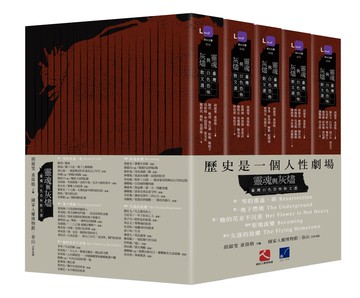 靈魂與灰燼：臺灣白色恐怖散文選 套書