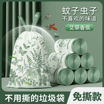 🔥臺灣出貨🔥抽繩收口艾草香氛垃圾袋印花家用加厚手提式大號廚房塑料袋