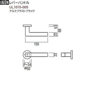 レバーハンドル 【ユニオン】 UL1015-005+WES01004 アルミブラスト