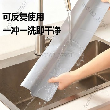 【臺灣有貨 可開票】水槽擋水板加高邊緣吸盤硅膠防濺板廚房檯面濺水水池加長隔水隔板