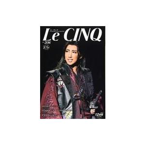 中古芸能雑誌 Le Cinq ル・サンク 2019年12月号