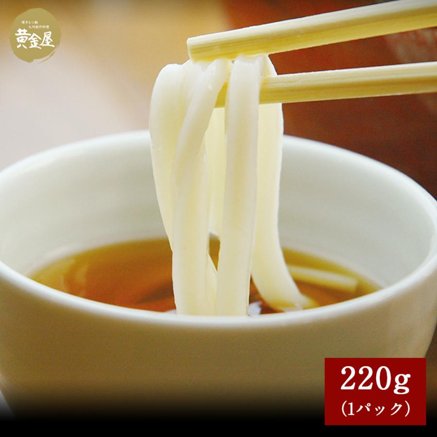 もつ鍋専門店の本格特撰うどん 200g 1玉 食品 食べ物