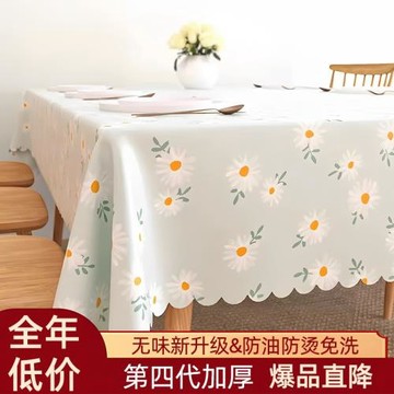 pvc桌布防水防油免洗田園花朵書桌餐桌臺布茶幾桌墊ins風長方形