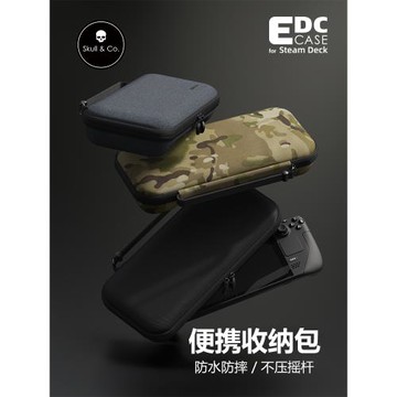 Skull & Co.Steam Deck 通勤便攜收納包 防水防摔 不壓搖桿 硬包