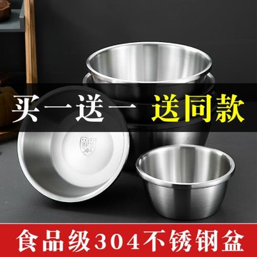不銹鋼盆304食品級加厚加深和面盆烘培容器湯盆飯盆打蛋盆洗菜盆