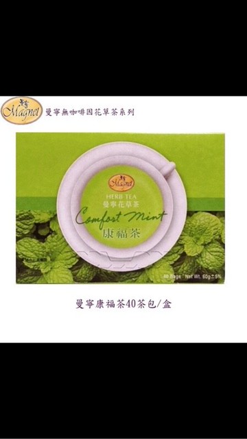 「雋美佳」康福茶 曼寧  薄荷 檸檬香 花草茶 下午茶