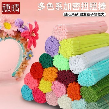 ⭐臺灣出貨🌈免運⭐超密加密扭扭毛條馬卡龍DIY花束幼兒園毛根手工彩色製作材料【可開票】