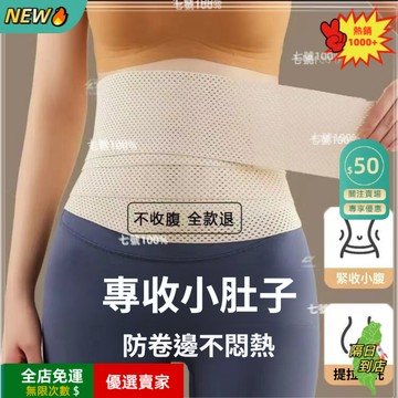 免運費🚀強力束腰帶 束腹帶 女士薄款 運動束腰帶 燃脂收腹神器 產後塑身衣 隱形加壓束腰 收小腹交叉設計 收肚子🔥GYD