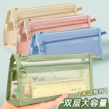 【店鋪熱銷】網紗筆袋耐臟雙層簡約風文具袋ins風學生考試鉛筆袋透明初高中生 JLBR