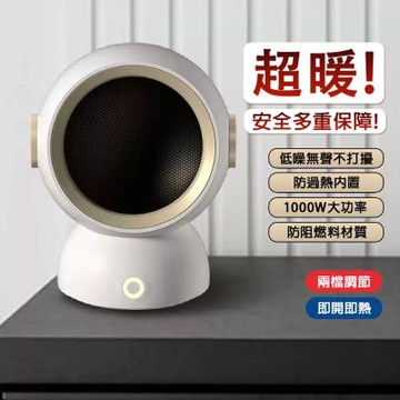 暖氣機 冷暖兩用扇風 取暖器 電暖器 暖風扇 大功率暖風扇桌面暖風機 電風扇 暖風機