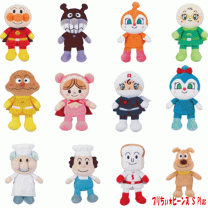 プリちぃ ビーンズ ｓ Plus アンパンマン おなまえタグ付き セガトイズ プリちいビーンズ 通販 Lineポイント最大1 0 Get Lineショッピング