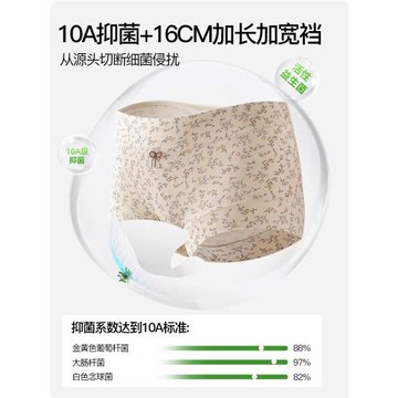 雅鹿女生內褲純棉2026新款全棉7a級抗菌加長襠無痕透氣少女三角褲