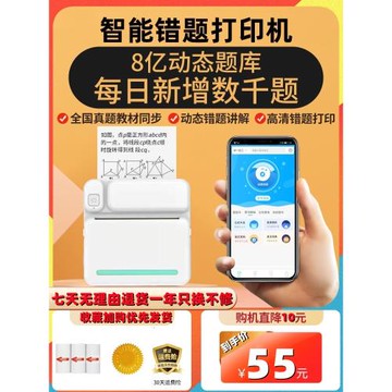 迷你錯題打印機學生便攜式口袋小型熱敏標簽照片打印錯題整理神器