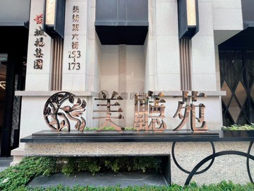 美術館美廳苑~時尚高雅裝潢高樓層景觀大二房 ｜高雄市鼓山區美術東六街