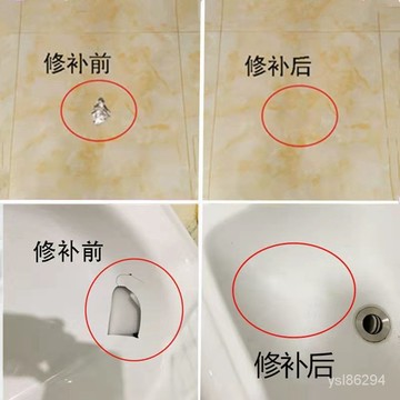 🔥臺灣出貨24H🔥瓷磚修補劑小坑洞修複大理石地闆磚陶瓷膏修補膠