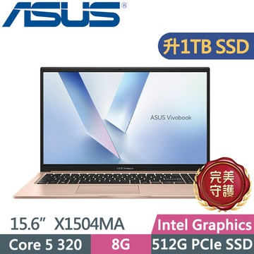 ASUS Vivobook 15 X1504MA-0061C320 蜜誘金(Core 5 320/8G/1TB/15.6吋FHD/W11)特仕