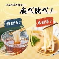 うどん 乾麺 中麺 冷麦 そうめん 群馬県 千代田町 ＜川崎製麺所＞