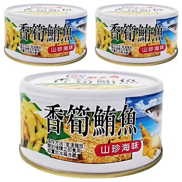 新宜興 香筍鮪魚  185g  3罐