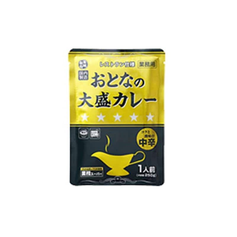 レストラン仕様　おとなの大盛りカレー　250g　10個セット (中辛)