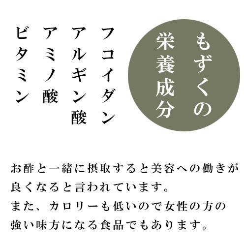 天然生宗谷もずく 100g×6袋生もずく 北海道産 北海道産モズク敬老の日ギフト