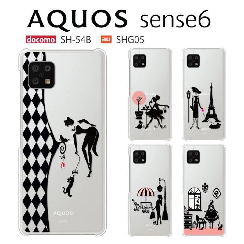 完売】Aquos sense6 ケース ハード aquossense6 sh-54b Android用