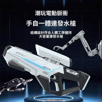 ✨現貨+隔日達✨夏季必備 潮玩電動脈衝水槍 自動呲水 自吸水槍 兒童玩具 潑水節水槍玩具 電動連髮脈衝大容量高壓自動吸水