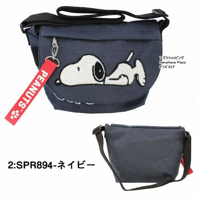 スヌーピー バッグ SPR-892 SPR-893 SPR-894 SNOOPY