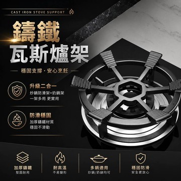【臺灣出貨🚀】瓦斯爐支架 防滑鍋架煤氣竈防滑支架 煤氣爐鍋具架 鑄鐵爐架 鑄鐵鍋架 加高 防滑鍋架四五爪通用 防滑鍋架