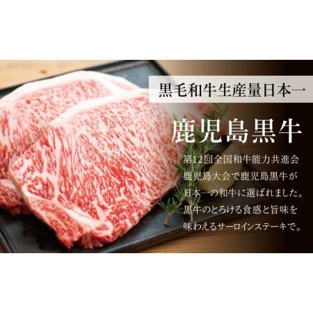 ふるさと納税  鹿児島黒牛 5等級 サーロインステーキ 400g＆鹿児島黒豚 とんかつ用 ロース 900gセット 計1.3kg 鹿児島.. 鹿児島県南さつま市