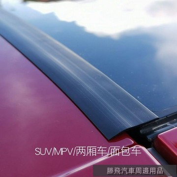 精品下殺價💎百貓特惠汽配💎三廂轎車專用後行李箱密封條 汽車尾箱蓋縫隙隔音防塵防水防落葉膠條 SUV密封條